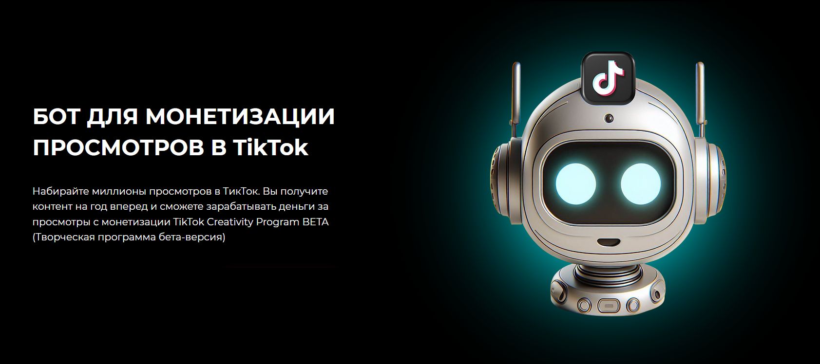 10 способов монетизации Telegram-бота